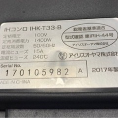 アイリスオーヤマ IHコンロ IHクッキングヒーター の画像