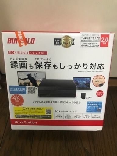 新品録画用外付けハードディスク