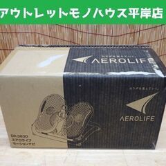 未使用 エアロライフ モーションナビ DR-3830 ステッパー...