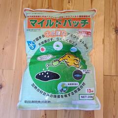 マイルドパッチ　アスファルト補修材