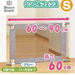 ベビーゲート　２つセットの画像