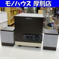 AudioComm 2.1ch 35W マルチメディア スピーカ...