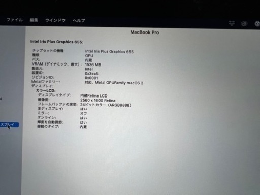 中古！MacBook Pro 13inch 2018