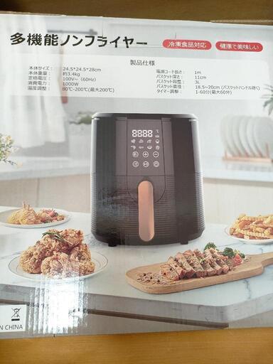 （値下げしました)多機能ノンフライヤー