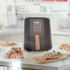 （値下げしました)多機能ノンフライヤー