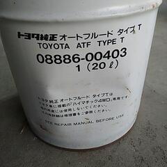 未開封　ATF タイプT  ランクル　プラドなど
