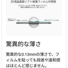 新品・未使用スマホフィルムXperia5IVの画像