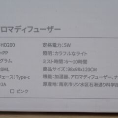 ☆ポキッター Pokitter PKT-HD200 うるおいアロマディフューザー◆コスパ重視派必見・一台4役！の画像
