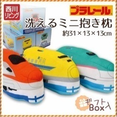 中古プラレール ミニ抱き枕 クッション3点セット 西川リビング