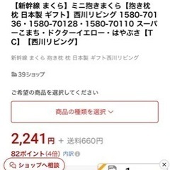 中古プラレール ミニ抱き枕 クッション3点セット 西川リビングの画像