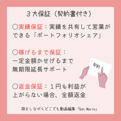 動画編集者が不足！編集ができなかった人は０人の教室の画像