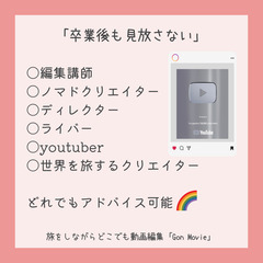 動画編集者が不足！編集ができなかった人は０人の教室の画像