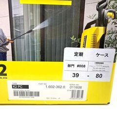 ○【未使用品】ケルヒャー KARCHER K2 Power Control DCM 家庭用高圧洗浄機 1.602-362.0の画像