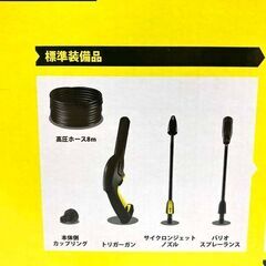 ○【未使用品】ケルヒャー KARCHER K2 Power Control DCM 家庭用高圧洗浄機 1.602-362.0の画像
