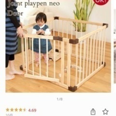 ファルスカ ベビーサークル