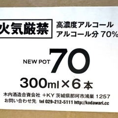 ウイスキー  アルコール70%  木内酒造 6本セットの画像