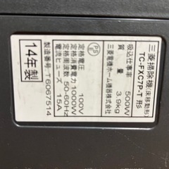 三菱　掃除機の画像