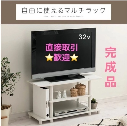 テレビ台 ホワイト 良好商品