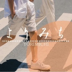 【よりみち】なんでも聴いて Vol.2