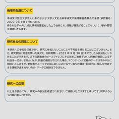【急募】マウンティングされたことのある女性 - 豊島区