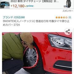 スノーテックス　雪道簡易走行の画像