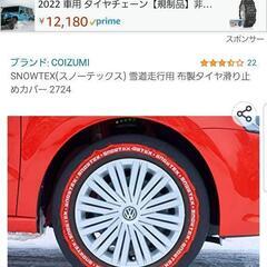 スノーテックス　雪道簡易走行の画像