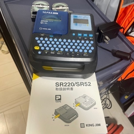 【譲渡先決定しました】キングジム テプラプロ SR220