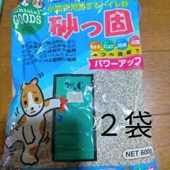小動物用固まるトイレ砂（600g）