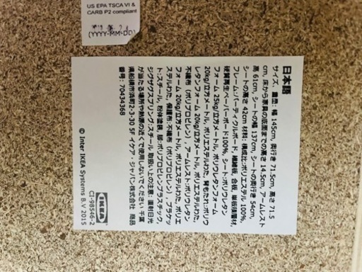 【相談中】二人掛け　ソファー