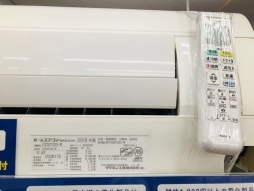 DAIKIN 壁掛けエアコン