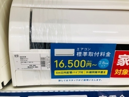 DAIKIN  壁掛けエアコン