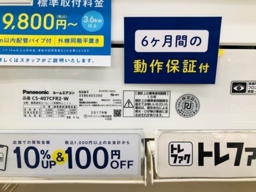 Panasonic  壁掛けエアコン