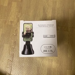 オートマチックトラッキングスマートスタンド