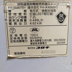 石油ファンヒーター❗の画像