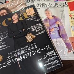 【決まりました】女性誌各種