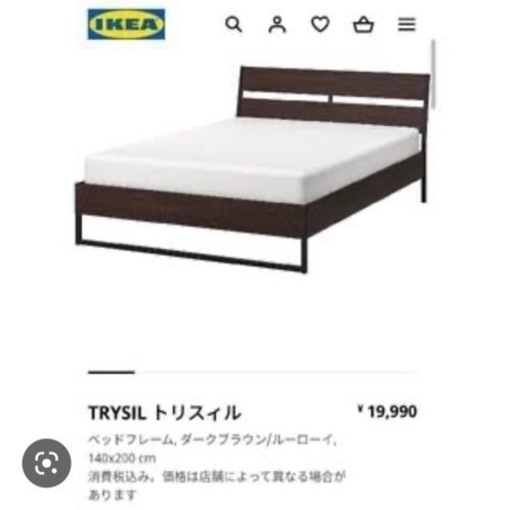 【値下げ】5,000→3,000円『IKEA ダブルベッド』