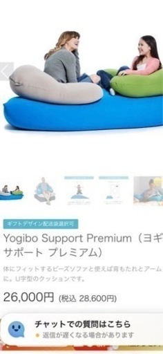 ヨギボー