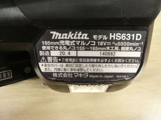 マキタ 充電式丸のこ HS631D 165mm マキタ18V/6.0Ahバッテリ×1 中古 makita 電動工具 動作品 苫小牧西店