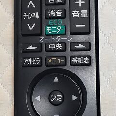 三菱　REAL LCD-32MX35　2009年製・決まりました。の画像