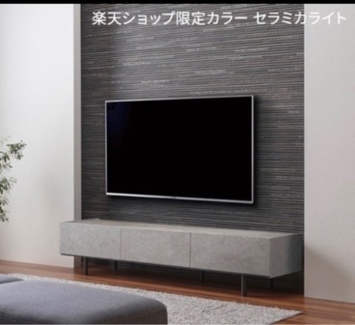 パモウナ　モルタル調TVボード