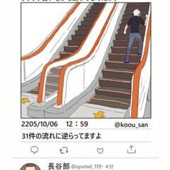 漫画アニメ好きさん募集中 - 和歌山市