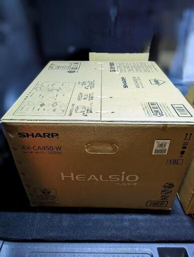 【新品未開封！】SHARP AX-CA450-W ヘルシオ オーブン レンジ シャープ 18L