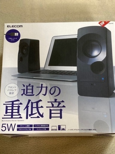 エレコム 2.0chPCスピーカー/5W/USB電源/ブラック MS-P09UBK