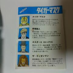 🐯タイガーマスクのファンの方‼️ 携帯ストラップ‼️の画像