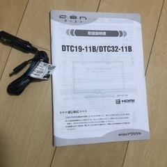 32型液晶テレビ(状態良好)の画像
