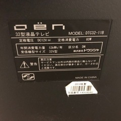 32型液晶テレビ(状態良好)の画像