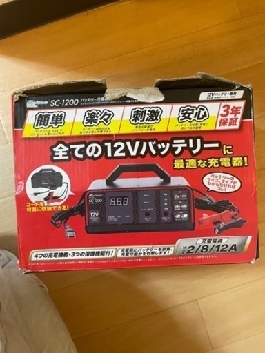 バッテリー充電器