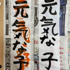 八王子〜2024→2025冬休み書き初め〜 - 八王子市