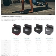 アディダス　トレーニングマット　3枚セットの画像