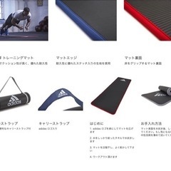 アディダス　トレーニングマット　3枚セットの画像